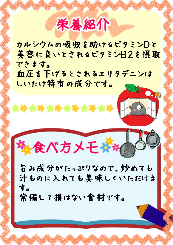 栄養